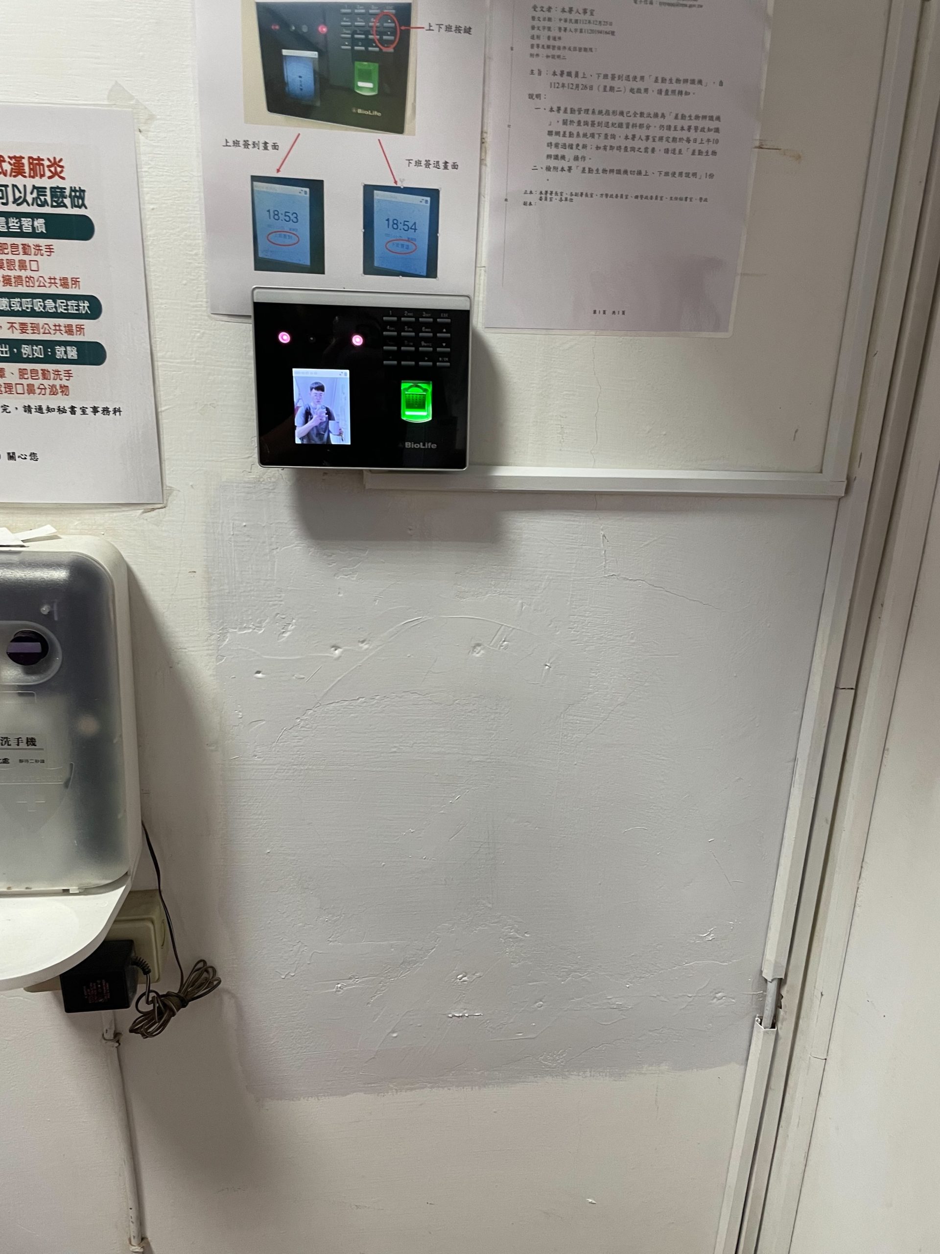 S 105627652 0 scaled - 內政部警政署 - IF40PRO人臉辨識機