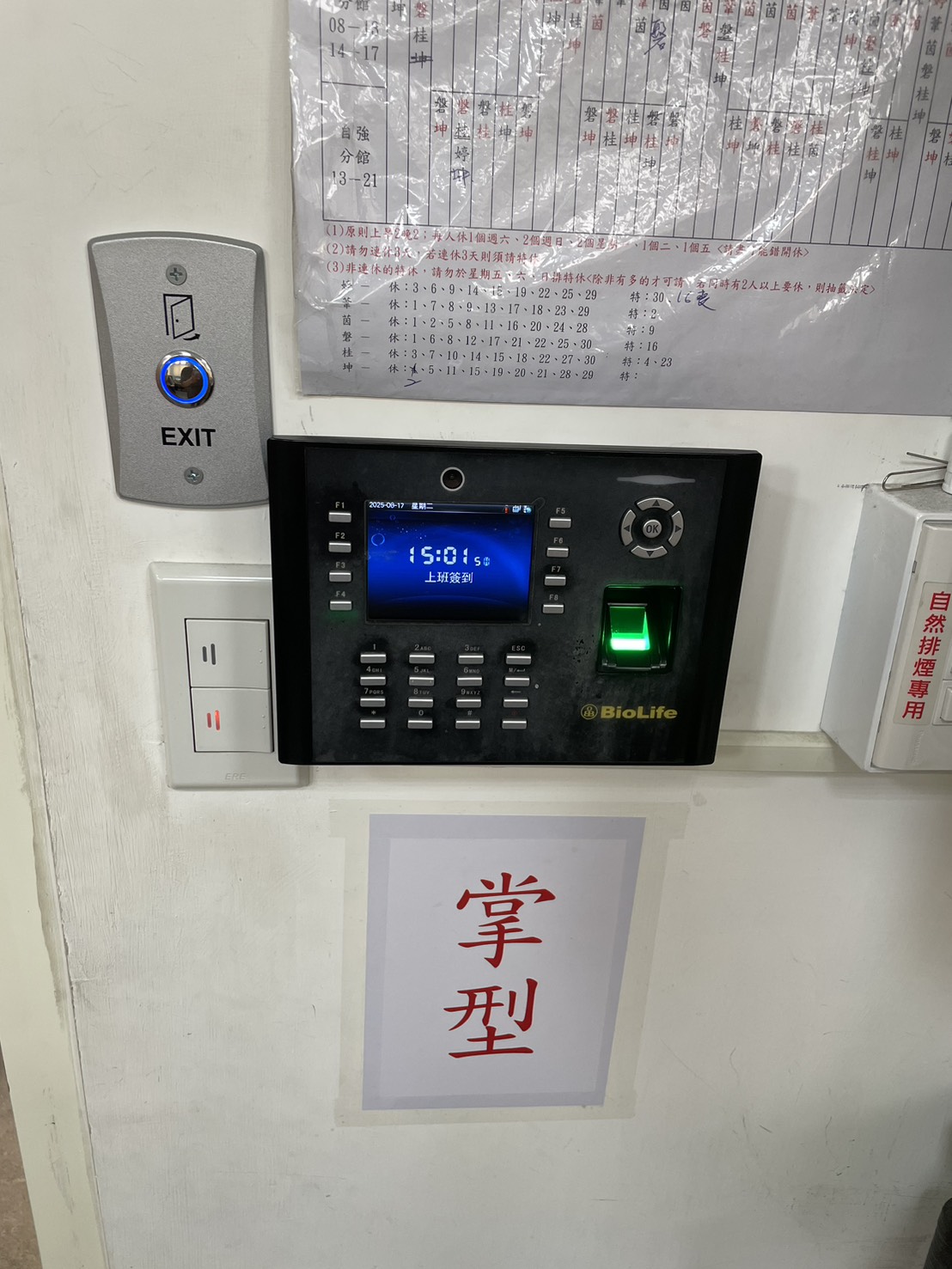 BIO-680 在每次指紋辨識打卡的同時自動拍攝員工照片