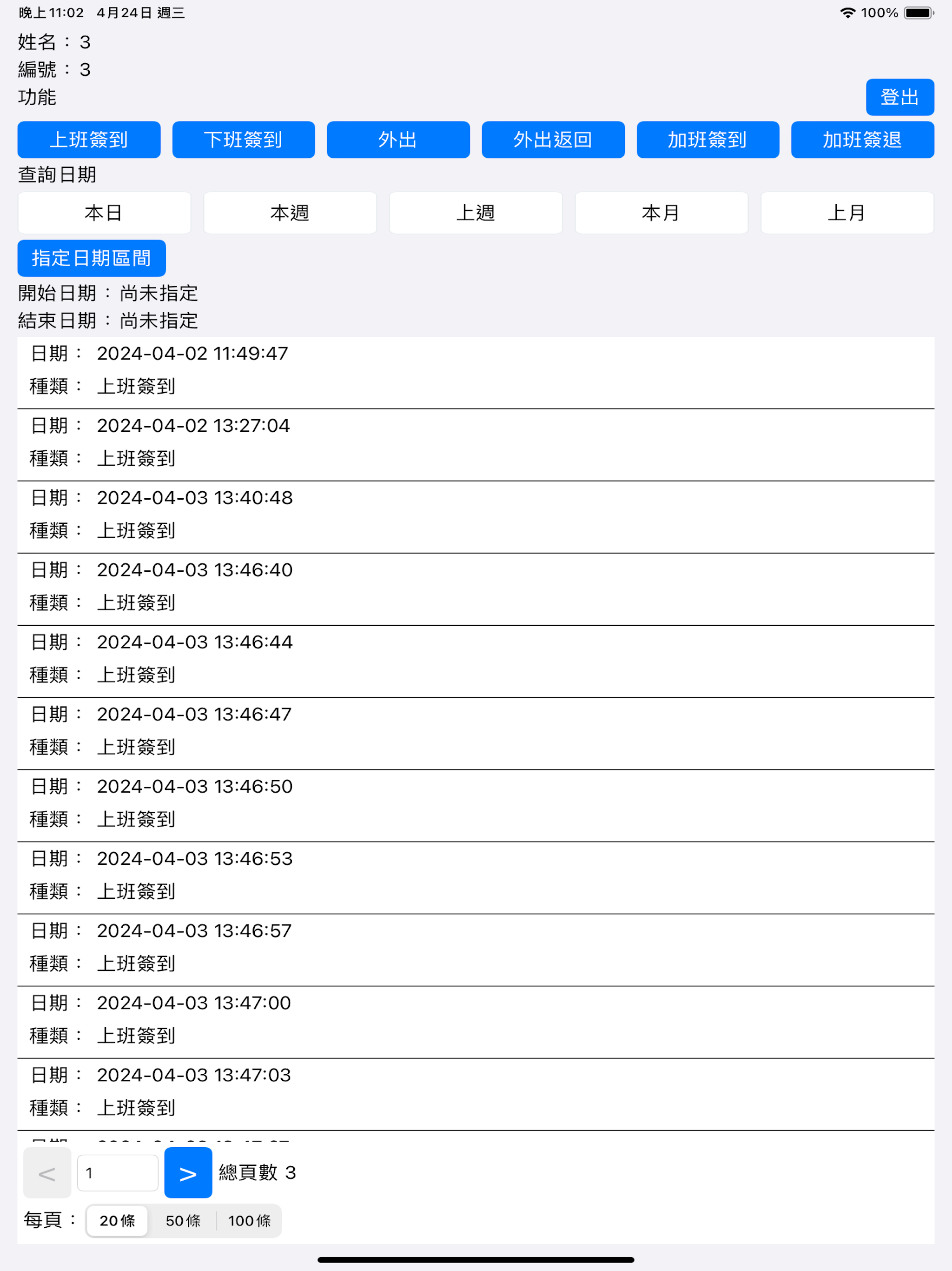 Simulator Screenshot iPad Air 5th generation 2024 04 24 at 23.02.20 0 - 手機打卡