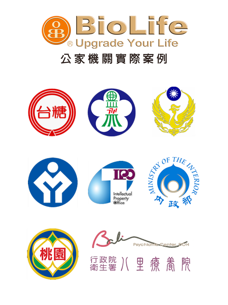 公家機關實際案例