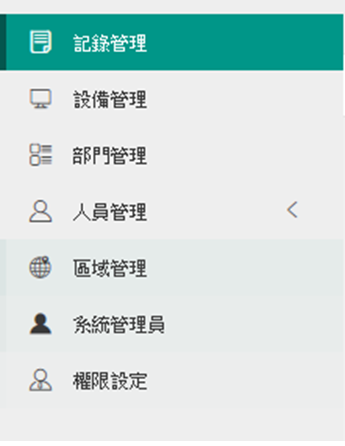 差勤門禁整合人臉機,指紋機,卡機獨家專利的全自動生物特徵卡片資料同步即時系統,不需要以前費時費力的Batch排程下載,多功能排班與超多的報表滿足各行業與單位需求.網頁差勤門禁後台生物特徵卡片資料同步系統有以下幾個重點功能： 差勤管理：系統能夠自動記錄員工的上下班時間，並生成差勤報告，讓管理層能夠輕鬆監控員工的出勤狀況。 門禁管理：通過生物特徵識別技術，系統可以自動驗證員工身份，控制門禁進出，確保只有授權人員可以進入特定區域。 生物特徵卡片資料同步：系統會自動同步生物特徵卡片資料，例如指紋、面部識別數據等，確保各個門禁設備上都有最新的員工身份資料。