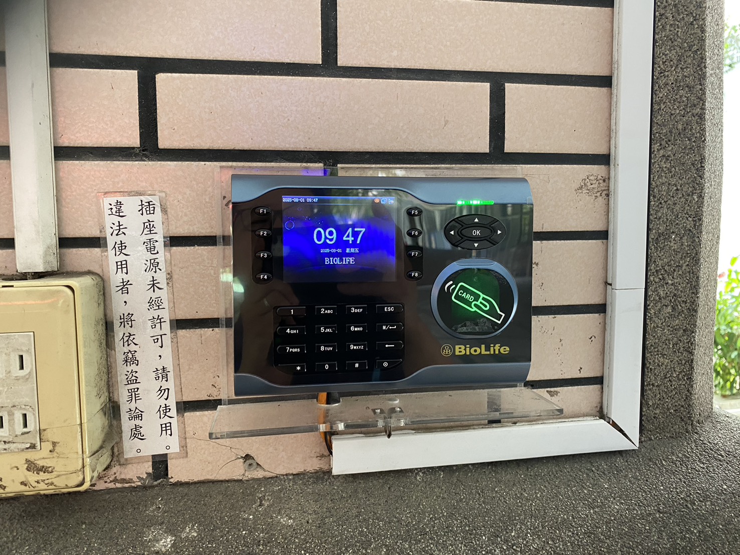 蘭雅國小導入「Bio-480 指紋機＋內建感應卡機」學生差勤解決方案