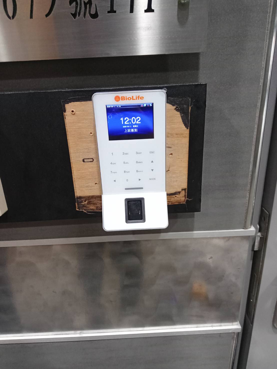 蕾迪詩生物科技股份有限公司